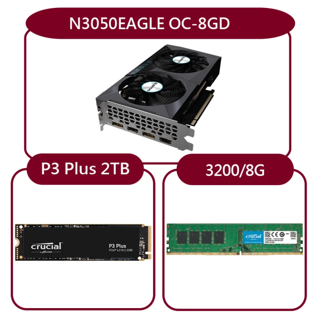 GIGABYTE 技嘉 組合套餐(美光 DDR4 3200 8G+美光 P3 Plus 2TB SSD+技嘉 N3050EAGLE OC-8GD)