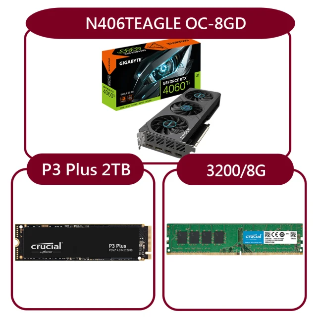 GIGABYTE 技嘉 組合套餐(美光 DDR4 3200 