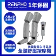 【美國 RENPHO 台灣公司貨】全腿舒壓按摩機 RF-ALM070(全腿按摩機 大腿按摩機 小腿按摩機)