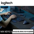 【Logitech 羅技】MX Keys S無線智能鍵盤