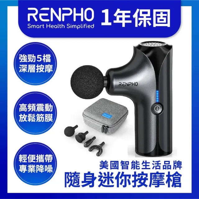 【Renpho】隨身迷你按摩槍-黑 (RP-GM173B)