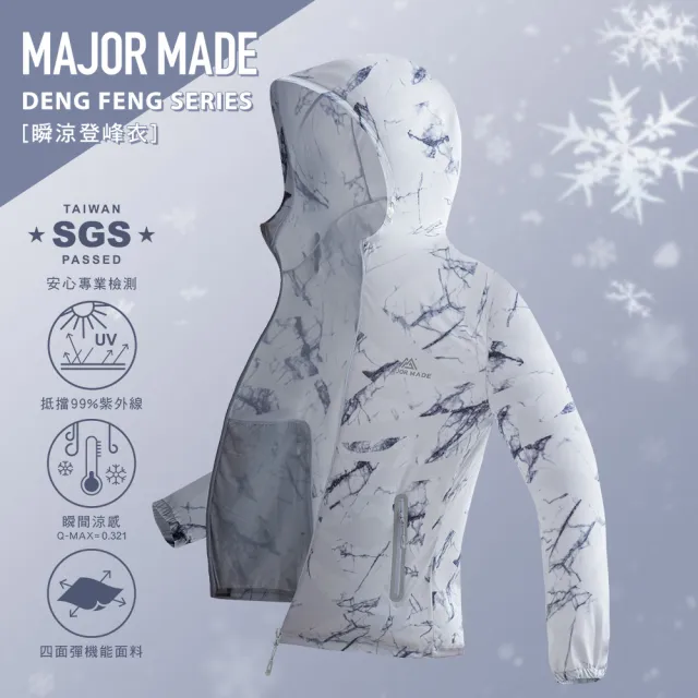 【MAJOR MADE】一代瞬涼登峰衣(防曬外套/機能外套/休閒外套)