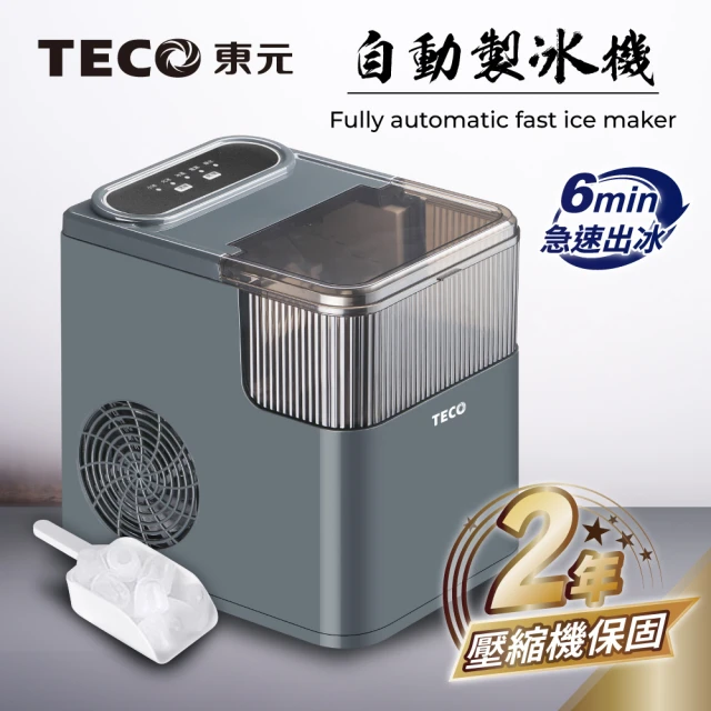TECO 東元TECO 東元 衛生冰塊快速自動製冰機(XYFYX1402CBG)