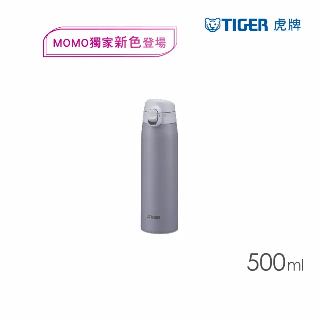 【TIGER 虎牌】夢重力超輕量彈蓋不鏽鋼保溫杯500ml(MCT-T051 保溫瓶)