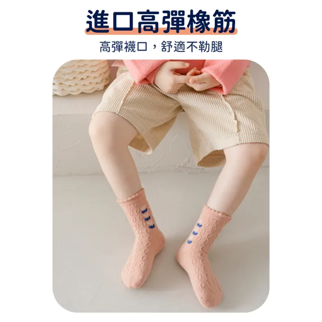 【寶貝家】男女兒童襪 5雙一組(透氣高彈性棉襪 兒童襪子 男童女童四季通穿款排汗吸濕彈力襪子)