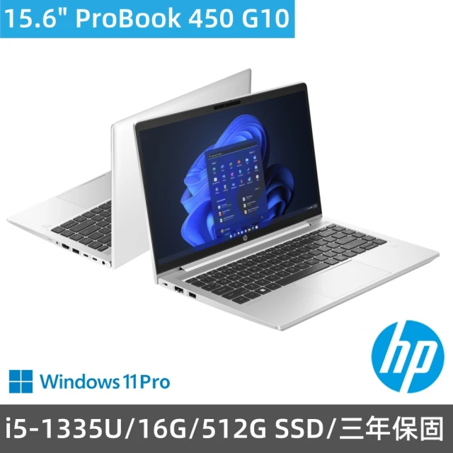 HP 惠普 15.6吋i5-13代商用筆電(ProBook 450 G10/i5-1335U/16G/512G SSD/W11Pro/三年保固)