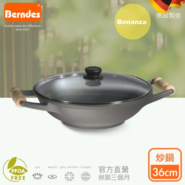 【德國寶迪Berndes】Bananza系列經典不沾鍋中式木柄雙耳炒鍋36cm-含蓋