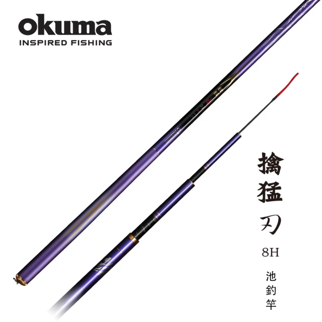 OKUMAOKUMA 擒猛-刃 8H 池釣竿 - 360(池釣競技調性)