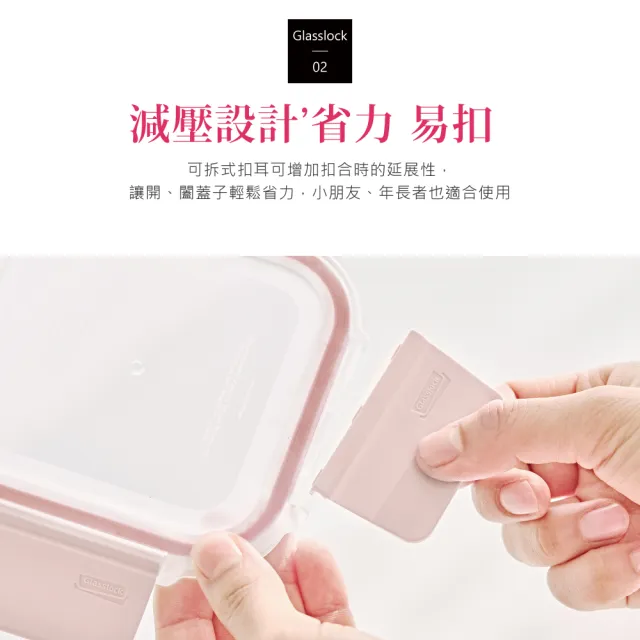 【Glasslock】韓國製強化玻璃微波保鮮盒 櫻花粉晶透款4入組(兩款任選)