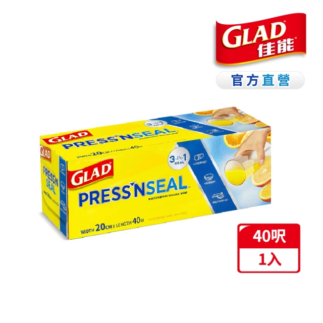 【GLAD】官方直營 神奇密實保鮮膜-20公分*40公尺(小碗設計)