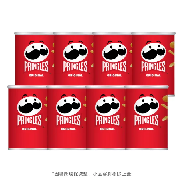 【品客 Pringles】品客洋芋片-原味/洋蔥48gx32入