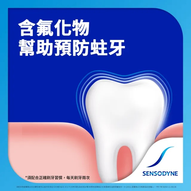 【SENSODYNE 舒酸定】日常防護 長效抗敏牙膏160gX6入(牙齦護理 增量版)