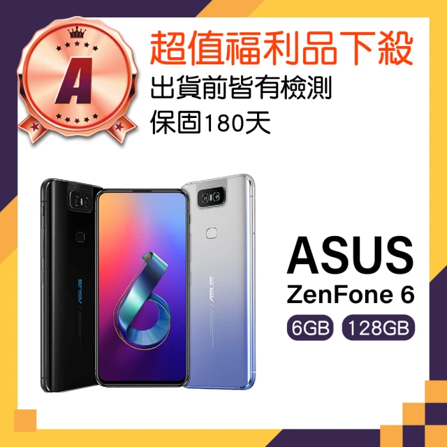 ASUS 華碩ASUS 華碩 A級福利品 ZenFone 6 6.4吋(6GB/128GB)