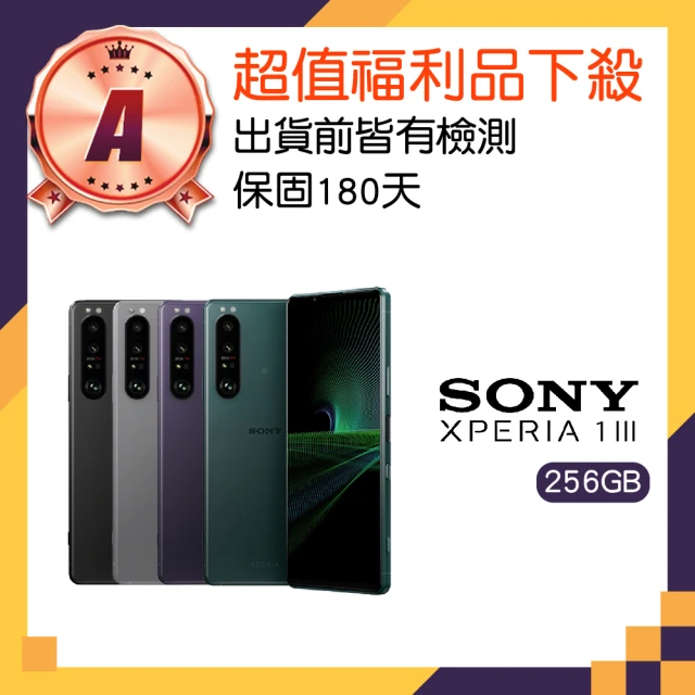 SONY 索尼 A級福利品 Xperia PRO-I 6.5