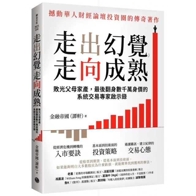 懶人存股翻倍術：１招搞定美股投資，６年賺１倍評價推薦