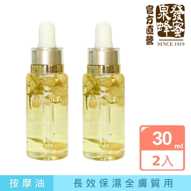 Repava 芮培菈 玫瑰果油噴劑90ml(買一送一) 推薦