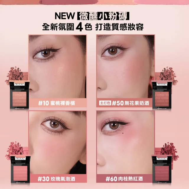 【MAYBELLINE 媚比琳】FIT ME 漂染持色腮紅