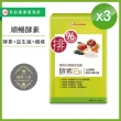 【UDR】專利玫瑰晶球益菌酵素EX x3盒 ◇排便順暢(30包/盒)