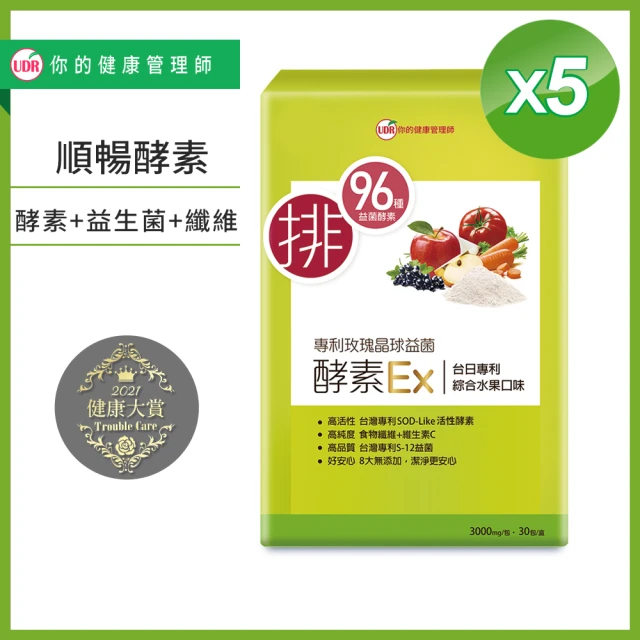 【UDR】專利玫瑰晶球益菌酵素EX x5盒 ◇排便順暢(30包/盒)