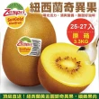 【WANG 蔬果】紐西蘭Zespri大顆黃金奇異果25-27入x2箱(3.3kg/箱_原裝箱)