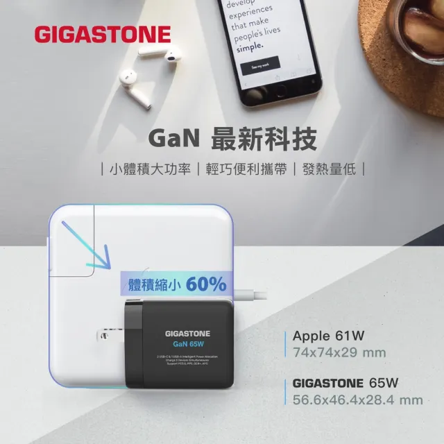 【GIGASTONE 立達】三合一23W折疊式磁吸無線充電座+65W氮化鎵三孔USB-C快速充電器