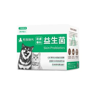 【毛孩時代】皮膚專科益生菌x10盒(貓狗益生菌/貓狗皮膚保健/寵物保健)