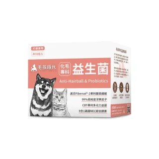【毛孩時代】化毛專科益生菌x10盒(貓狗保健食品/排毛益生菌/排毛粉/化毛粉)