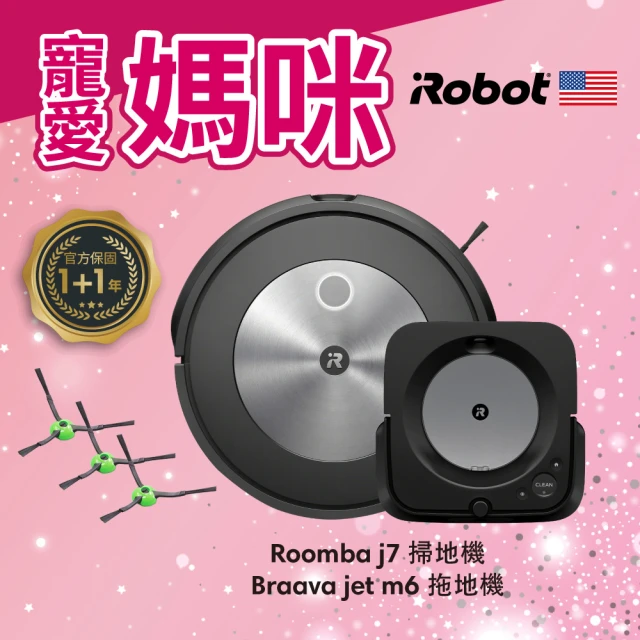 【iRobot】Roomba j7 鷹眼神機掃地機器人 送 Braava Jet m6 拖地機器人 掃拖組(保固1+1年)