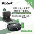 【iRobot】Roomba Combo j7+ 掃拖+避障+自動集塵掃地機器人 買1送1超值組(保固1+1年)