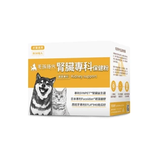 【毛孩時代】腎臟專科保健粉x5盒(寵物保健品 貓狗腎臟保健品)