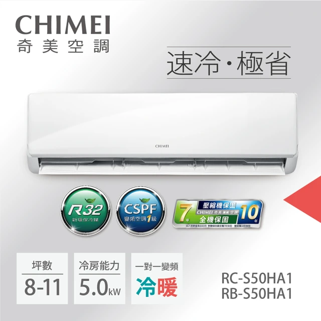 MIDEA 美的 9-13坪變頻冷專R32分離冷氣(MVC-