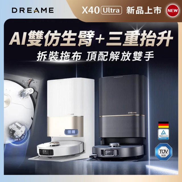 Dreame 追覓科技 X30 Ultra 主動式AI自潔掃