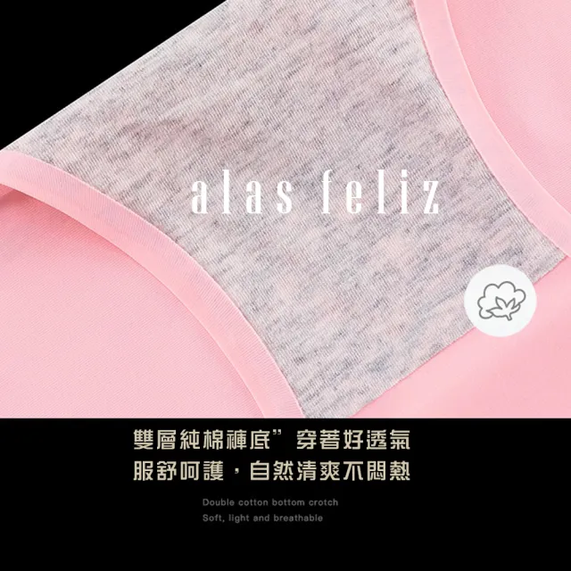 【alas】14件組 無痕內褲 3D俏臀冰絲中腰三角女性內褲 M-XXL(隨機色)