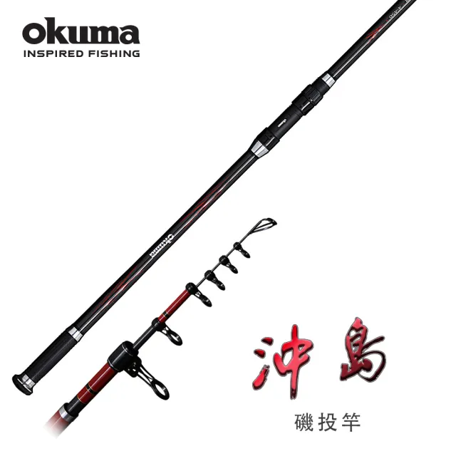 OKUMA】沖島遠投/磯投竿5號-530(對應廣泛磯底釣遠投皆適宜) - momo購物網- 好評推薦-2024年12月