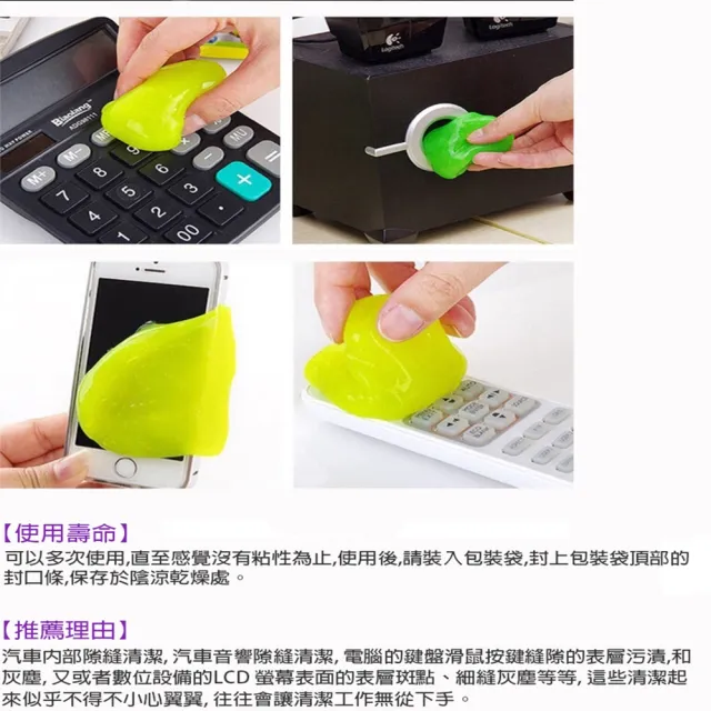 萬能清潔膠