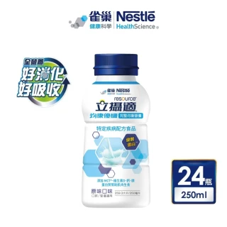 【雀巢健康科學】立攝適 均康優纖完整均衡營養配方-原味(250ml x 24罐/箱)