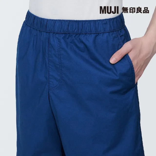 【MUJI 無印良品】男有機棉水洗平織布舒適短褲(共8色)