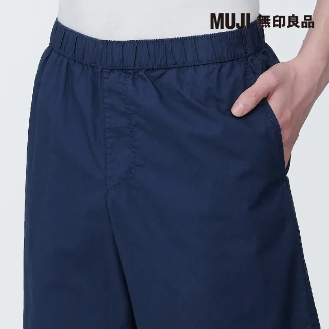 【MUJI 無印良品】男有機棉水洗平織布舒適短褲(共8色)