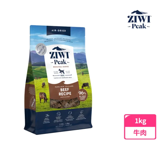 【ZIWI巔峰】鮮肉狗糧-1kg 任選(寵物食品/狗飼料/犬糧/全齡犬/生食/肉片)