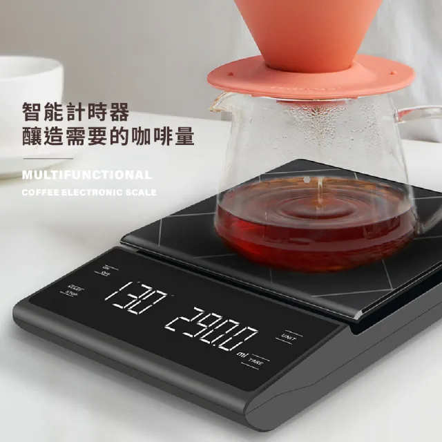 【科技佳】多功能智能雙顯咖啡電子秤-3KG(贈隔熱墊 計時秤 計量秤 微型秤 料理秤 烘焙秤 手沖咖啡秤)