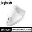 【Logitech 羅技】Lift 無線滑鼠B2B-珍珠白