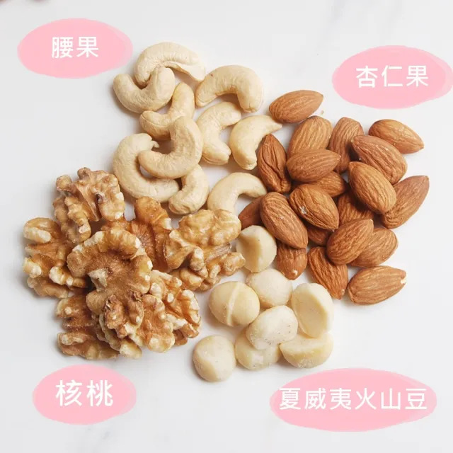 【自然甜堅果】海鹽四種綜合堅果(經典口味減鹽更美味560gX2包)
