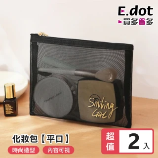 【E.dot】2入組 手拿網紗化妝包/收納袋(平口包)