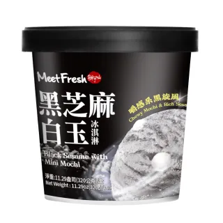 【鮮芋仙】黑芝麻白玉冰淇淋(320g/桶;共3桶)