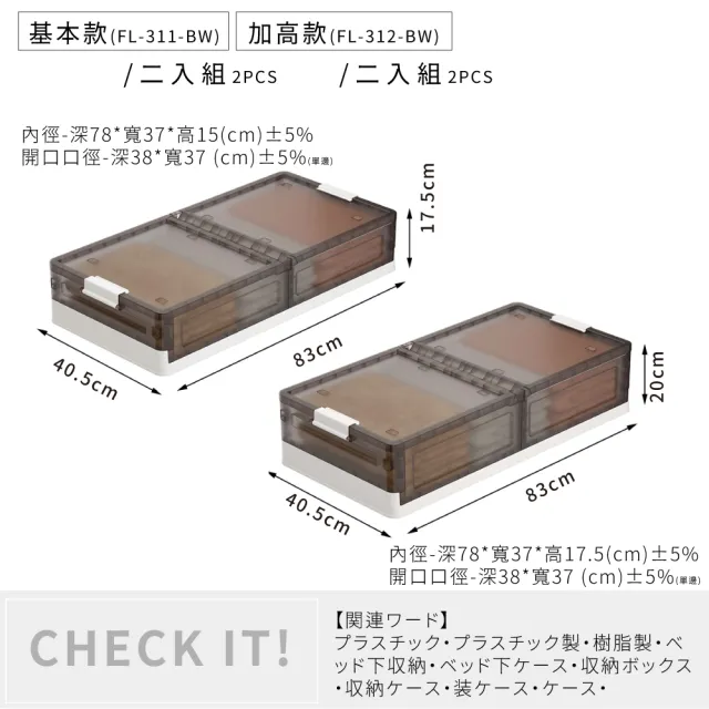 【FL 生活+】4入組-極簡風可疊加附輪折疊雙掀蓋收納箱系列-基本款/加高款(FL-311*4/FL-312*4)