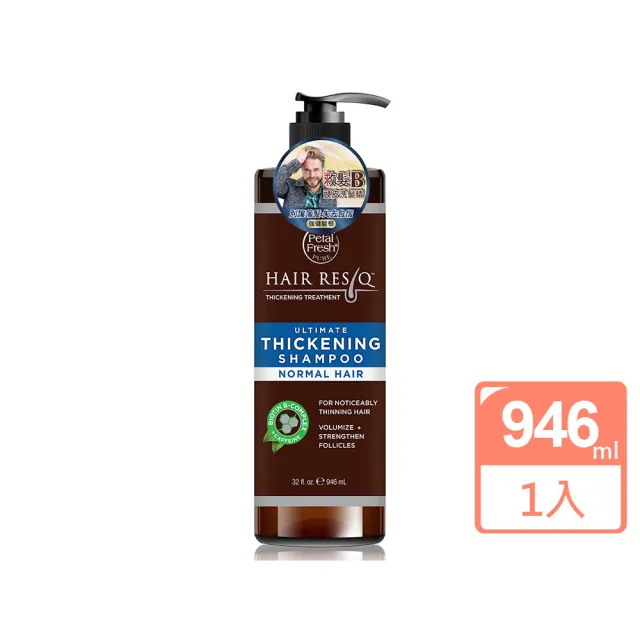 【Petal Fresh】救髮B咖啡因洗髮精-稀疏髮質(無矽靈-946ml/32oz)