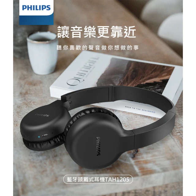 philips耳機