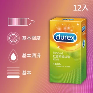 【Durex 杜蕾斯】螺紋裝保險套1盒(12入 保險套/保險套推薦/衛生套/安全套/避孕套/避孕)