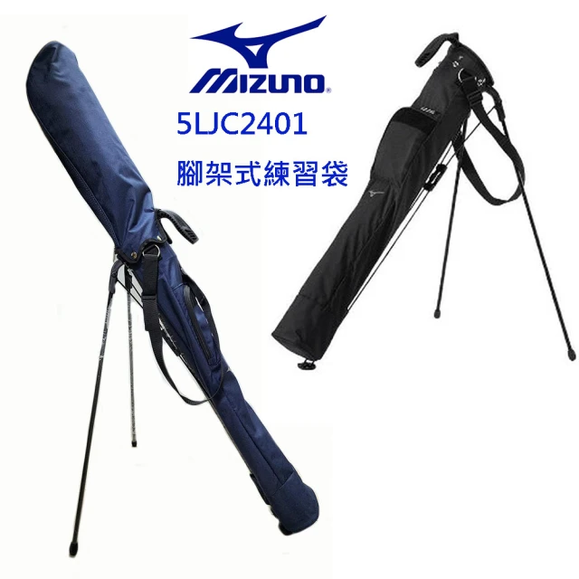 MIZUNO 美津濃MIZUNO 美津濃 MIZUNO 腳架練習袋 5LJK2401 與日本同步販售(腳架式練習袋 初學著必備)