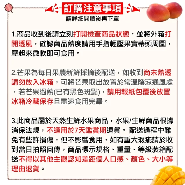 【WANG 蔬果】屏東大顆愛文芒果15-18入x2箱(10斤/箱_原裝箱_果農直配)